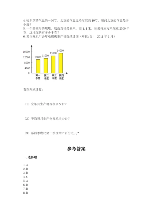 北师大版小学数学六年级下册期末检测试题及答案【典优】.docx