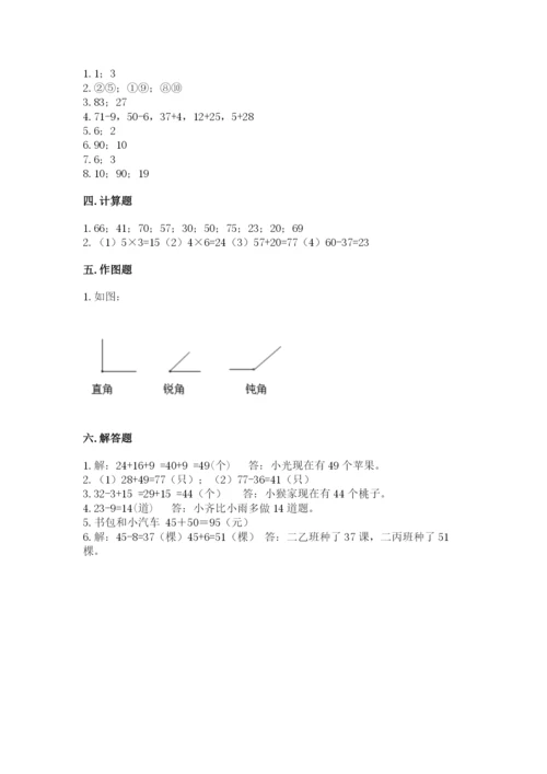 人教版二年级上册数学期中测试卷（预热题）.docx