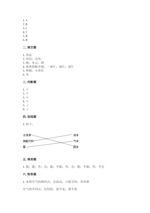 教科版小学三年级上册科学期末测试卷带答案（满分必刷）.docx