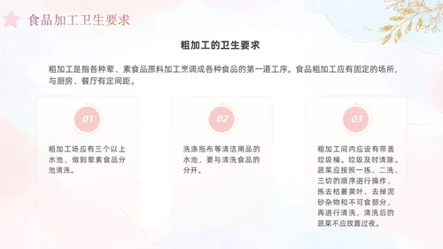 幼儿园卫生保健培训水彩粉色蓝色教师鎏金花卉