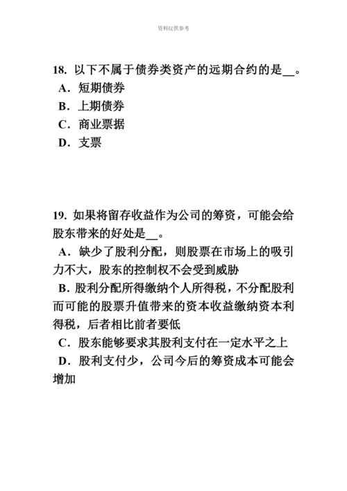 上半年天津证券从业资格考试证券投资的收益与风险试题.docx