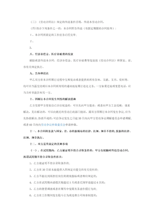 劳务派遣协议范本完整版