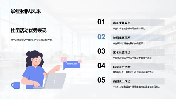 教育共创，成就梦想