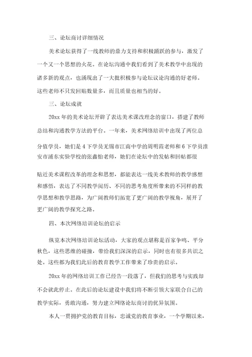 最新精选英语教师教学总结锦集五篇