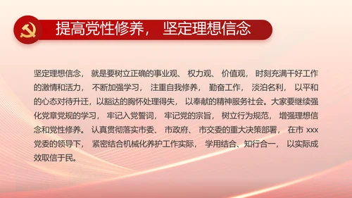 大气党风廉政建设工作总结动态PPT