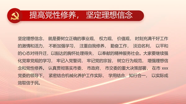 大气党风廉政建设工作总结动态PPT