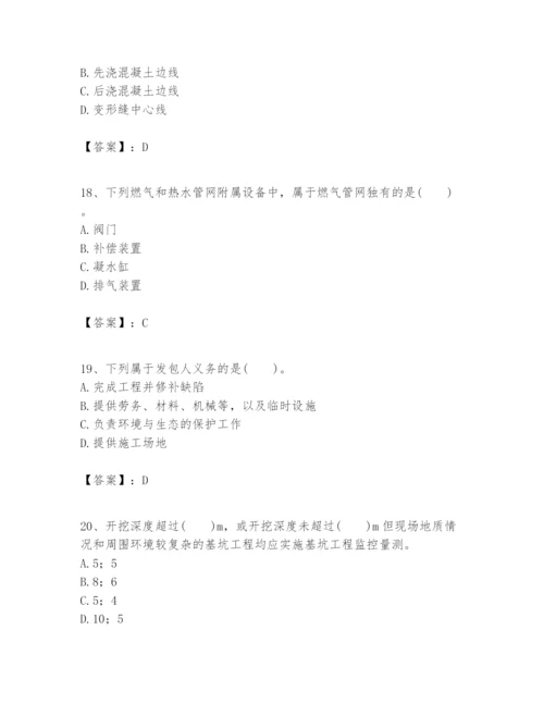 2024年一级建造师之一建市政公用工程实务题库（各地真题）.docx