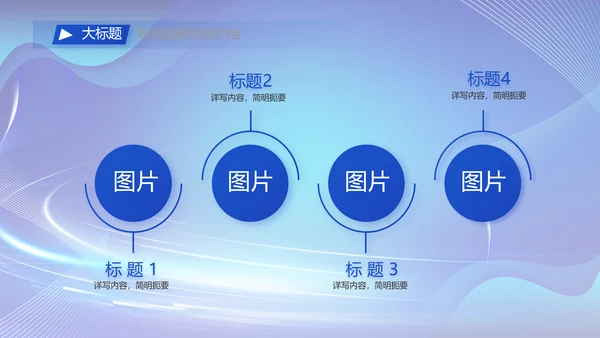 蓝色公安数字化管理建设动态PPT