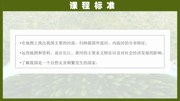 第二章《中国的自然环境》专题复习 (2)（课件41张）-八年级地理上册（人教版）