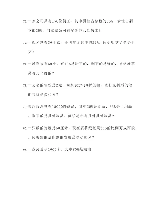 应用题重点难题