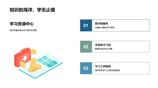 新学期，新篇章