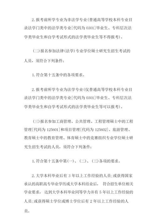 考研的定义是什么.docx