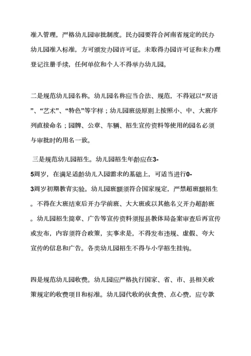 幼儿园活动发言稿.docx