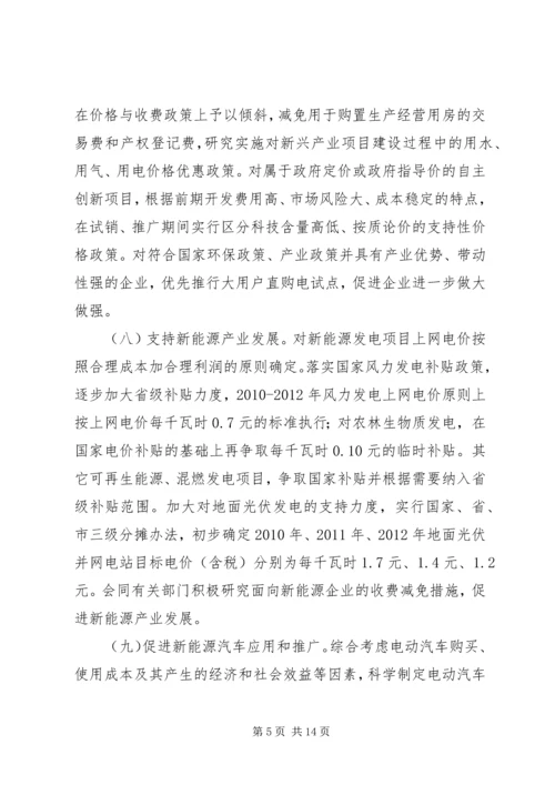 关于充分发挥税收职能作用促进经济发展方式加快转变的意见.docx