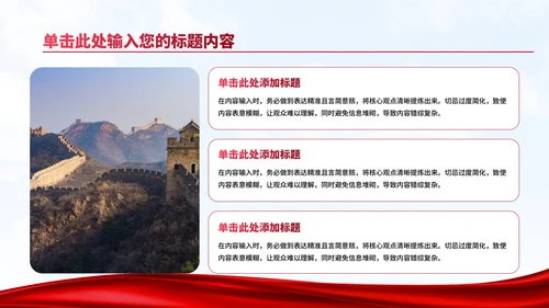 红色党政风大气筑梦新时代，争做爱国好少年PPT模板