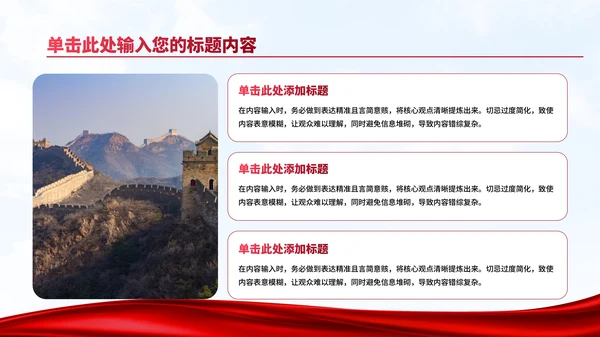 红色党政风大气筑梦新时代，争做爱国好少年PPT模板