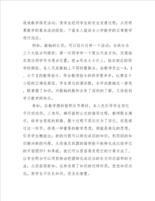 网络培训学习心得体会