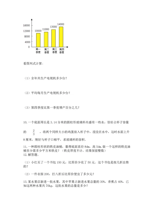 六年级小升初数学解决问题50道精品（精选题）.docx