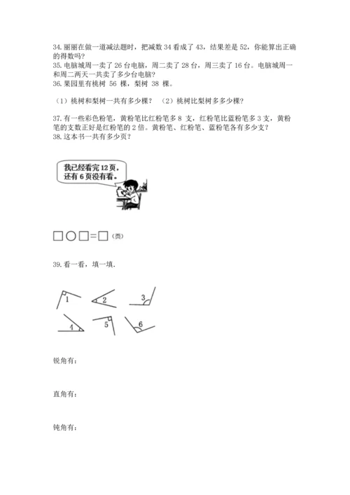 二年级上册数学应用题100道带答案（基础题）.docx