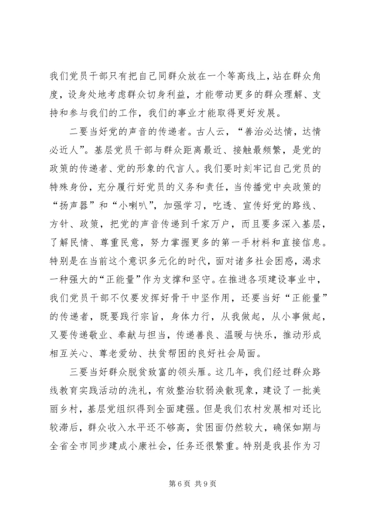 走进新时代展示新担当谋求新作为——“不忘初心牢记使命”主题教育专题党课提纲.docx