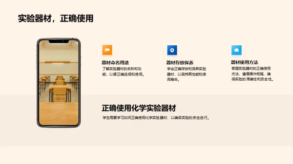 高二化学实验探究