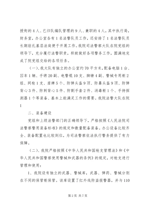 关于全省法院执行工作规范化建设指导意见.docx