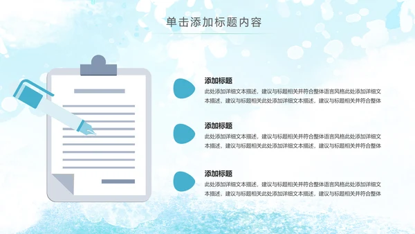 水彩手绘音乐艺术钢琴演奏培训教育教学PPT模板