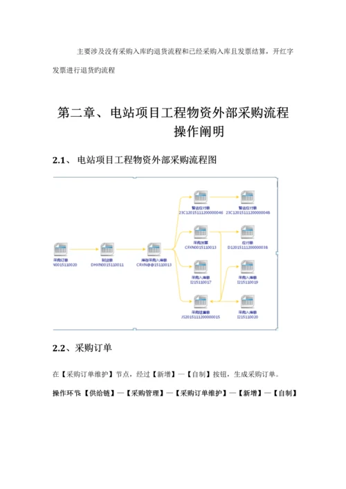 NC系统操作手册V.docx