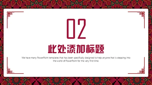 新年工作计划暨年终总结新年贺岁通用PPT模板