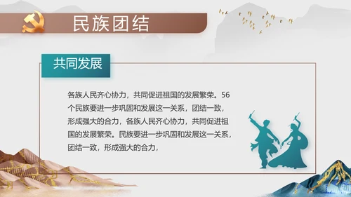 纪检监察党风廉政工作计划动态PPT