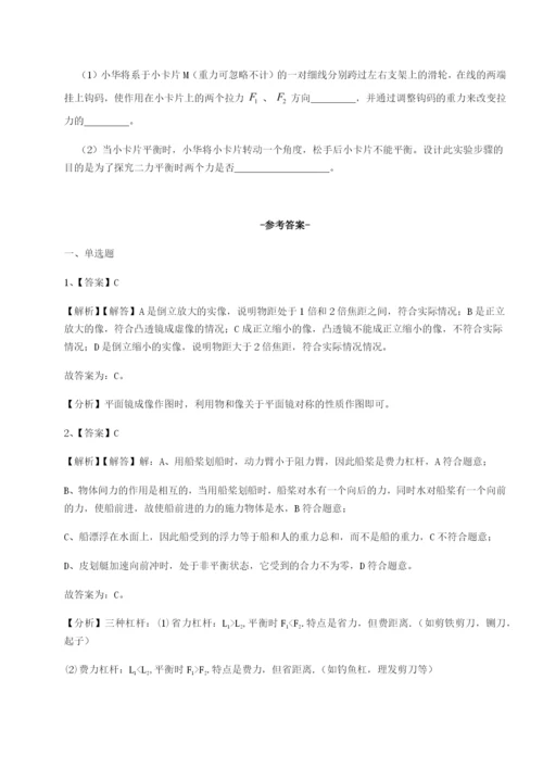 小卷练透江西九江市同文中学物理八年级下册期末考试定向训练试题（含详解）.docx