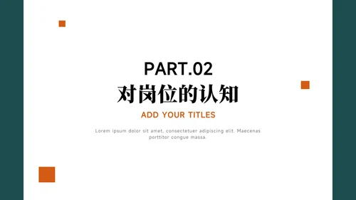 绿橙简洁稳重学生会竞选PPT模板