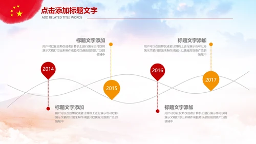 国防军事部队军队改革战争ppt课件模板