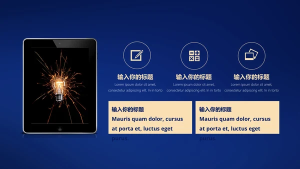 高端蓝金质感商务通用PPT模板