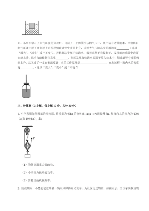 内蒙古翁牛特旗乌丹第一中学物理八年级下册期末考试专题练习练习题（含答案解析）.docx