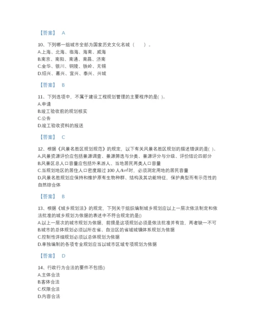 2022年江西省注册城乡规划师之城乡规划管理与法规提升预测题库及解析答案.docx