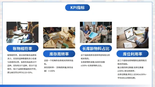 商务实景仓储员工技能企业培训PPT模板