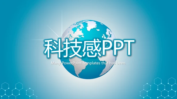 蓝色科技网络信息软件科技商务动态PPT