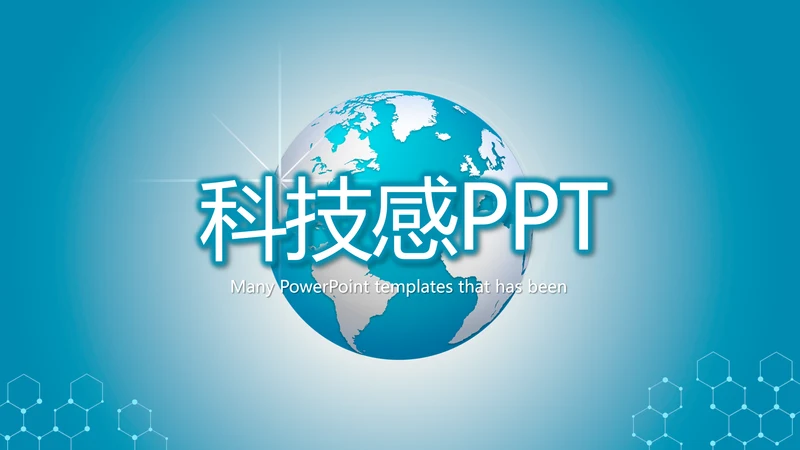 蓝色科技网络信息软件科技商务动态PPT