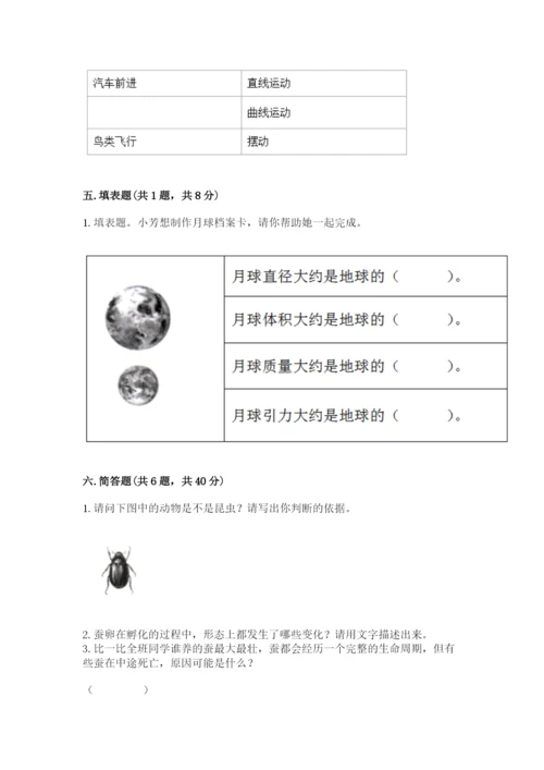 教科版三年级下册科学期末测试卷（考试直接用）.docx