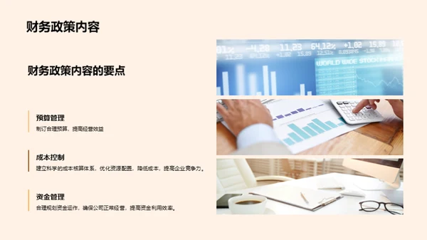 会计魅力与挑战