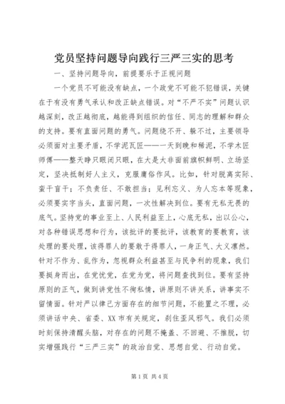 党员坚持问题导向践行三严三实的思考.docx