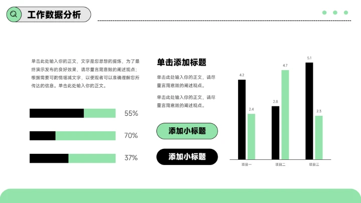 简约插画风年终总结汇报