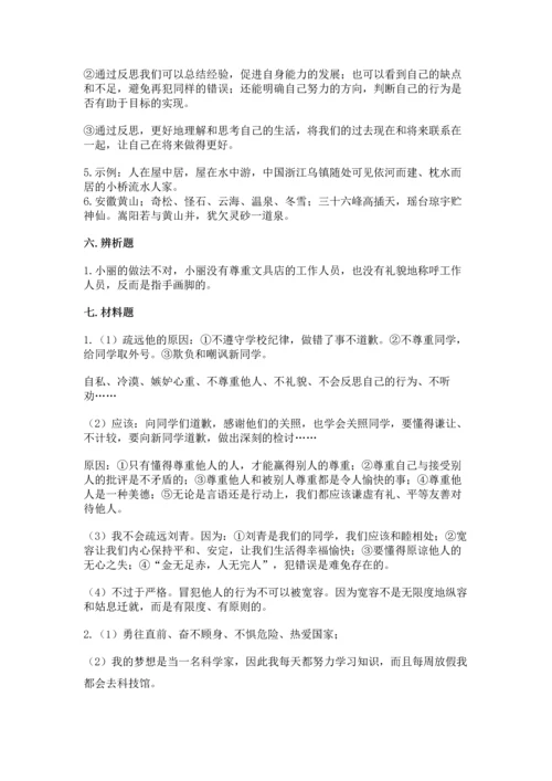 部编版六年级下册道德与法治期末测试卷含答案【满分必刷】.docx