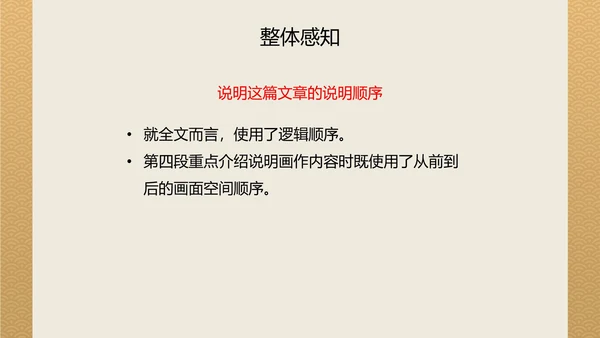八年级梦回繁华课件PPT模板