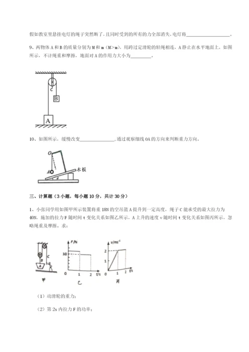 小卷练透合肥市第四十八中学物理八年级下册期末考试综合训练练习题（含答案详解）.docx