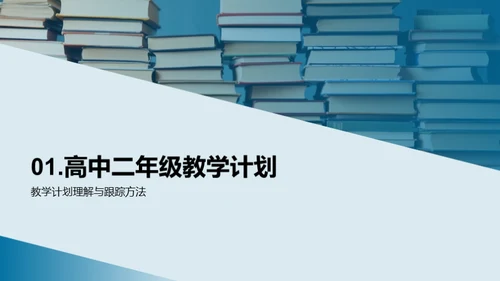 高效复习攻略