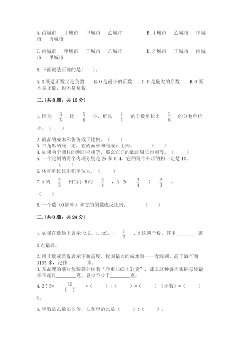 小学毕业班数学检测题含完整答案（易错题）.docx