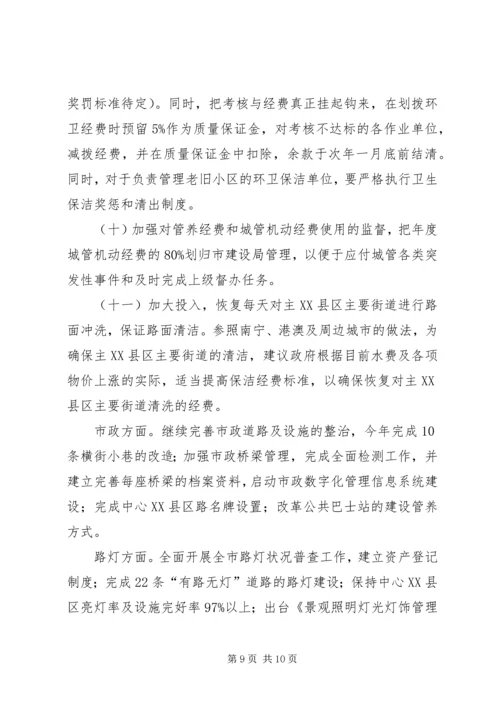 坚持解放思想争做对外开放的排头兵发言稿 (5).docx