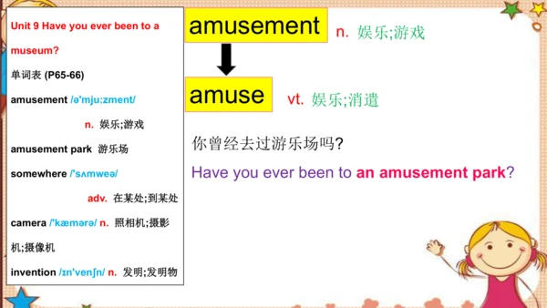 人教版八下Unit 9 Have you ever been to a museum?
 Secti